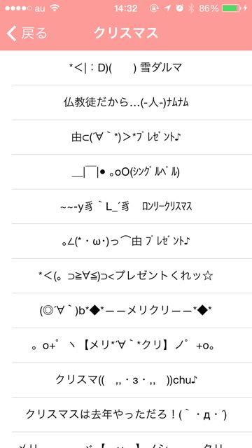 かんたん顔文字登録 顔文字 アプリから直接ユーザ辞書に登録 この機能まってた Appbank