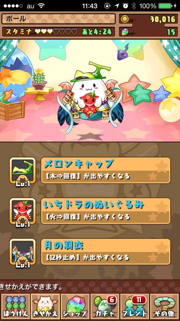 パズドラw たまベガス上級攻略 イチゴ メロン ヨミで安定クリアを目指そう Appbank