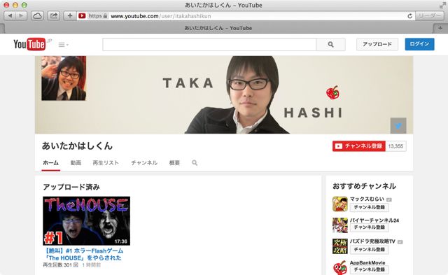 モンスト日記 Youtubeで あいたかはしくんチャンネル ができました Appbank