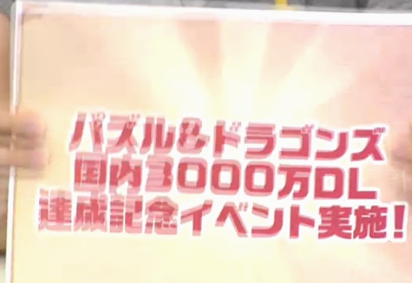 パズドラ情報 スタミナ回復が5分 コインで購入できるダンジョン追加 パズドラの第2章がスタートだ Appbank