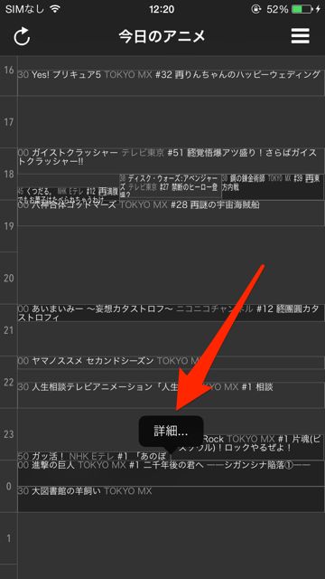 今日のアニメ 当日放送のアニメをチェックできる番組表アプリ ウィジェット対応で新作も見逃さない Appbank