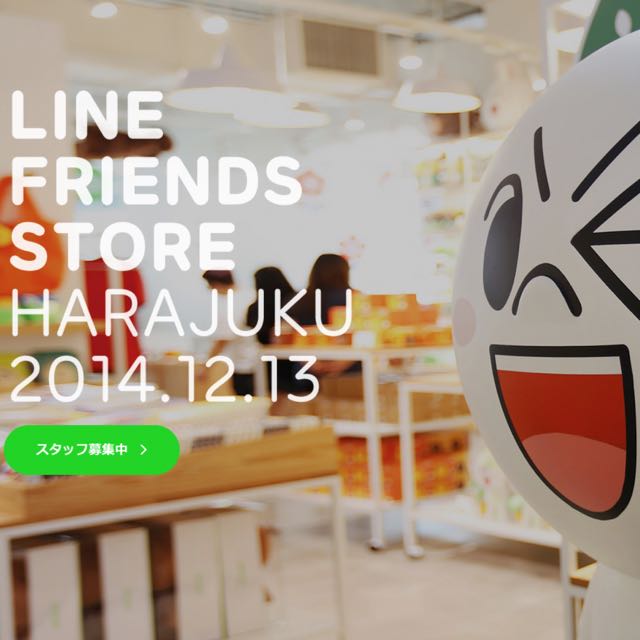 Line 12 13に日本初のline公式キャラショップがopen 初日来場者にはレア非売品プレゼント Appbank