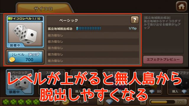 ゲットリッチ攻略 友達に勝つための カード サイコロ ペンダント 解説 Pr Appbank