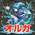 モンスト攻略 幼い雪の王女 オルガ に秘められた能力 その詳細とは Appbank