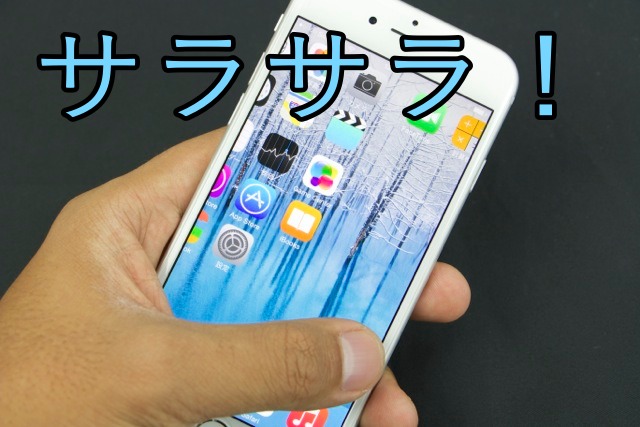 自分にピッタリの保護フィルムはどれだ Appbank