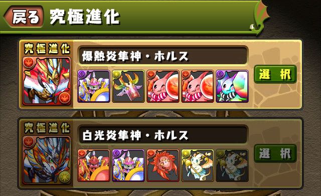 パズドラ Ver 7 7アップデートで親友システム追加や進化合成リニューアルがアツい Appbank