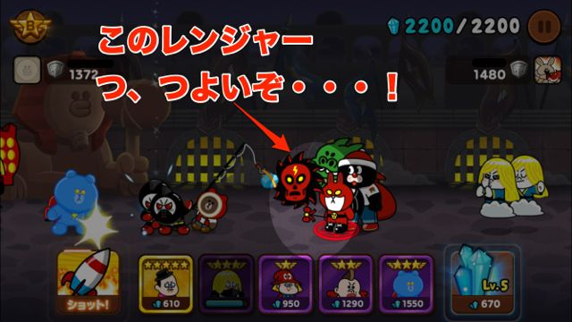 Line レンジャー は チーム対戦 で必ずルビーが貰えるって知ってた Pr Appbank