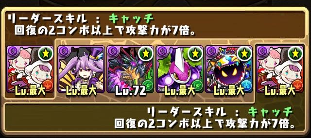 パズドラ攻略 Cdコラボ 曲芸士 のオススメパーティーまとめ 回復ドロップの供給がカギ Appbank