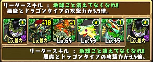 パズドラ攻略 Dbコラボ パーフェクトセル のオススメパーティまとめ Appbank