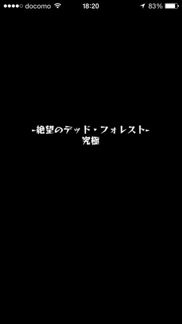 モンスト攻略 バジリスク降臨 絶望のデッド フォレスト に挑む 究極 極 Appbank