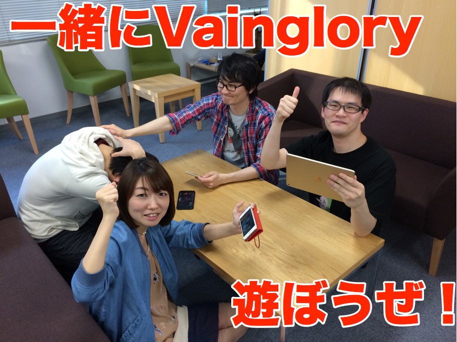 8 26 Appbank Store新宿で第4回 Vainglory オフ会開催決定 Pr Appbank