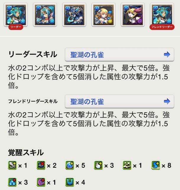 パズドラ攻略 究極サラスヴァティのおすすめパーティーまとめ 最大56倍のリーダースキルを使いこなそう Appbank