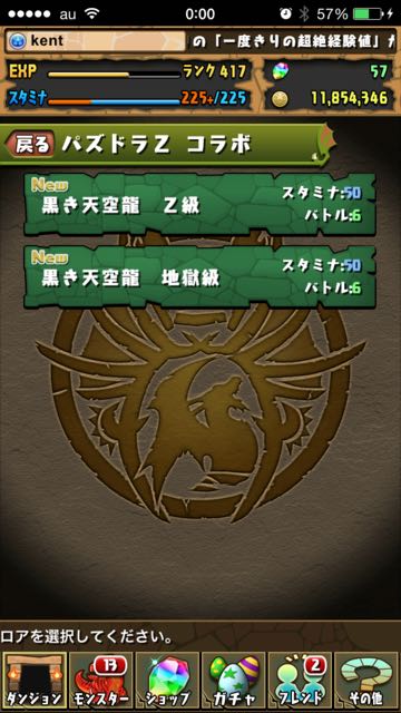 パズドラ攻略 パズドラz コラボ 制限が無くなったリニューアルverでzモンスターを倒そう Appbank