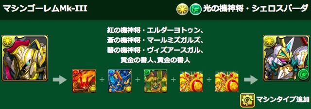 パズドラ クリシュナやサラスヴァティなどの究極進化素材やステータス公開 Appbank