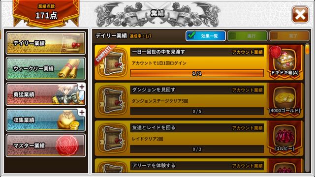 試す価値あり ドラゴンスラッシュ 運営オススメの無課金テクが美味かった Pr Appbank