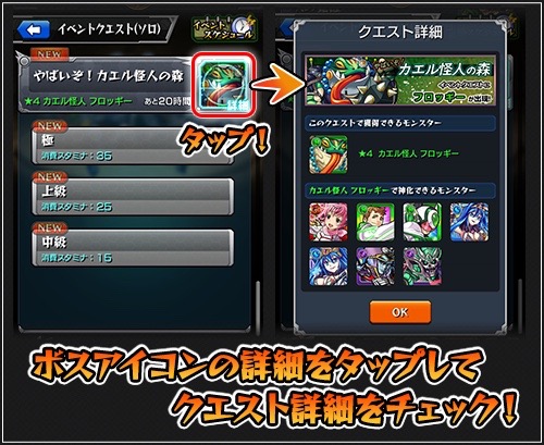 モンスト Ver4 3にアップデート レベル 極 で 値最大のキャラがわかりやすく Appbank