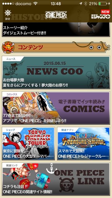 どん フルカラーになった人気漫画が無料で読める One Piece 無料連載公式アプリ でました Appbank