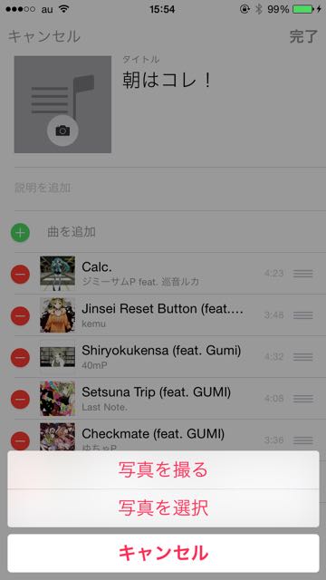 Apple Music list - 08