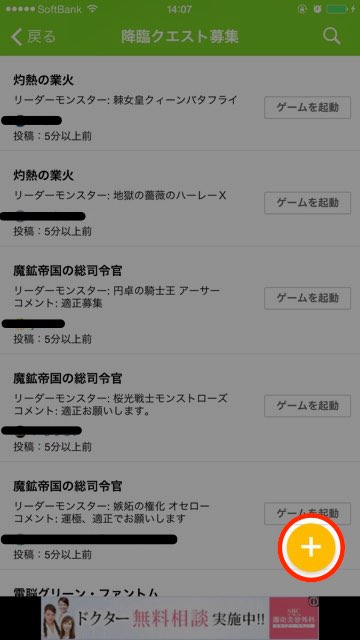 モンストの超絶ツクヨミがクリアできない そんな時は Hiroba でマルチしよう Appbank