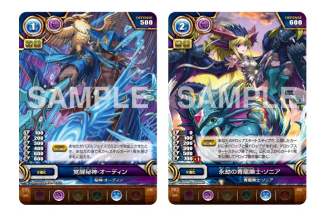 パズドラTCG】トミー名人の長期戦に備えた青オーディン&青ソニアデッキ