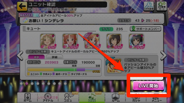 デレステ 神バージョンアップ 新しいデレステの楽しみ方が超爽快 Appbank