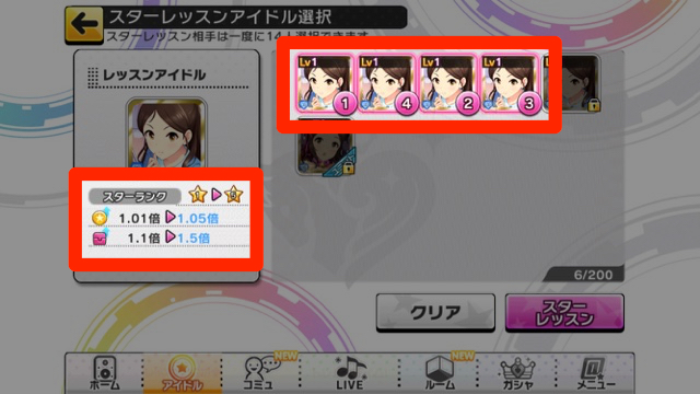 デレステ アイドルをレッスンさせて強くしよう Appbank