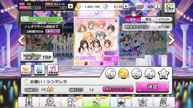 デレステ クリアできない曲があるときに知っておきたいポイント Appbank