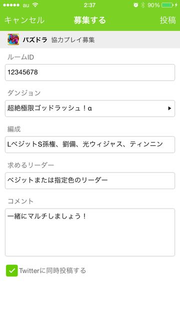 パズドラ の協力プレイダンジョンを遊ぶなら Hiroba で募集しよう Appbank