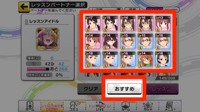 デレステ アイドルをレッスンさせて強くしよう Appbank