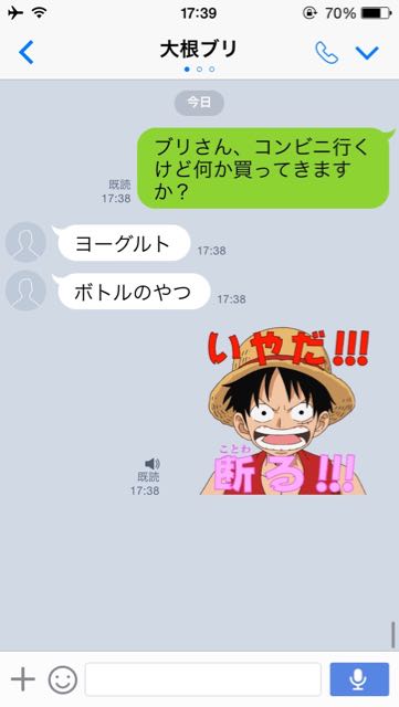 ワンピース のしゃべって動くlineスタンプ登場 宴だ Appbank