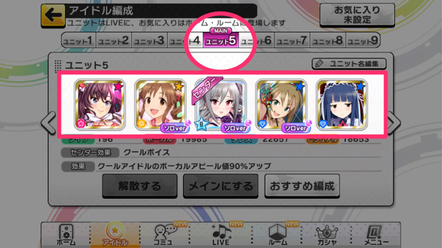 デレステ 女の子のあんな姿やこんな姿を覗ける ルームでステキ空間を作ろう Appbank