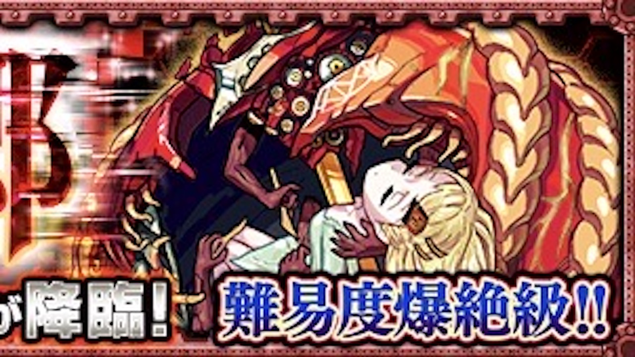 モンスト攻略 アヴァロンのギミックと適正キャラランキング 攻略ポイントも解説 爆絶 Appbank