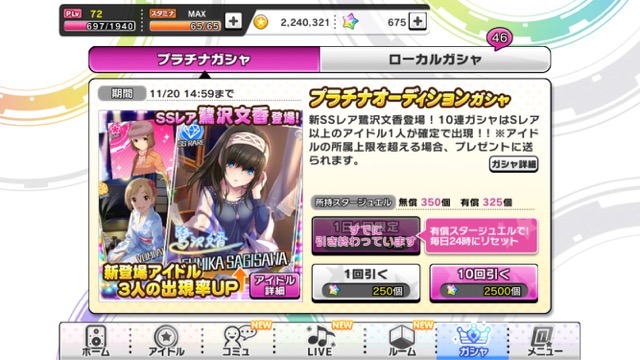 デレステ ガシャで奇跡が起こる 新アイドル追加でssrの文香ちゃんが登場 Appbank