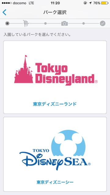 東京ディズニーリゾート公式 ショー抽選アプリ を実際に使ったら快適すぎた Appbank