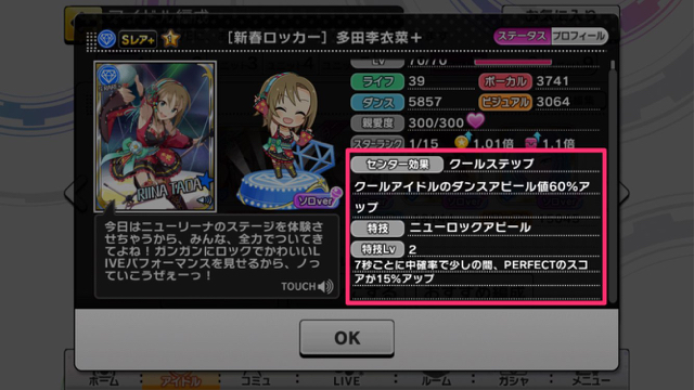 デレステ アイドルたちの全力アピール 力を合わせてスコアも Appbank