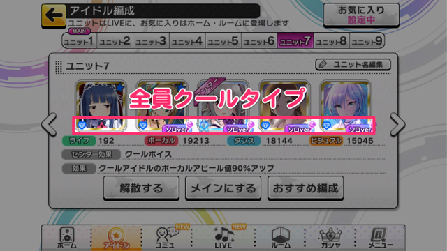 デレステ アイドルたちの全力アピール 力を合わせてスコアも Appbank