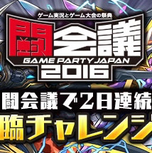 パズドラ 闘会議1日目で発表された最新情報まとめ 新キャラ情報や究極進化情報がキタ Appbank