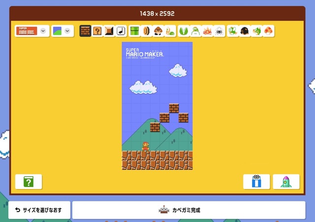 マリオメーカー風の壁紙が作れるサービス スーパーマリオ カベガミ メーカー Appbank