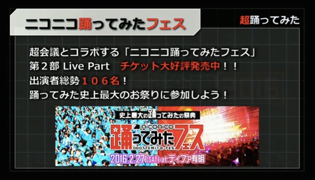 ニコニコ超会議16の大注目ブースまとめ 今年も幕張でニコニコしようぜ Appbank