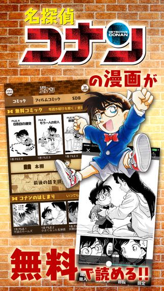 2016-0305_Conan - 18