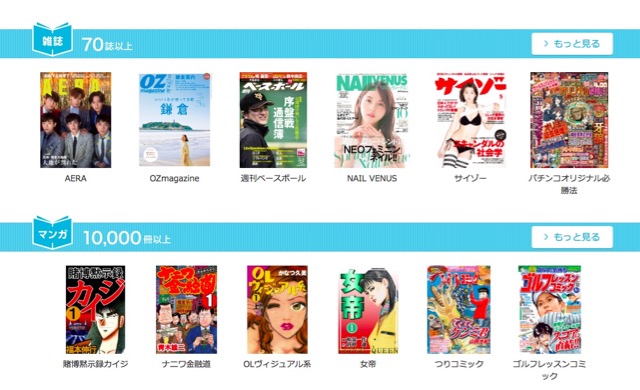 アプリ不要 全国で1万冊の漫画が無料配信され始めてるぞ Appbank