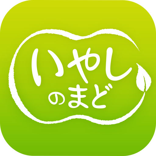 癒されたい 5月病やイライラした時に使って欲しいアプリ Appbank