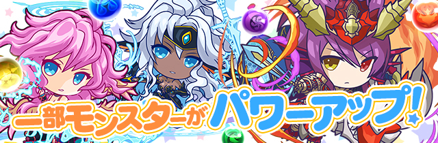 パズドラ ぷぎゅコレ シリーズ新キャラクター登場 ぷぎゅコレシリーズが登場する特別なガチャも登場 Appbank