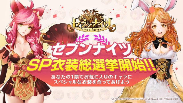 総選挙 人気no 1キャラクター決定戦 Appbank