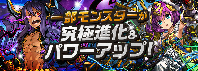 パズドラ 武力介入 鳴り響く火雷の轟き 第13話 第15話 Appbank