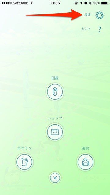 ポケモンgo 初期化された と思ったら再ログインを試してみて Appbank