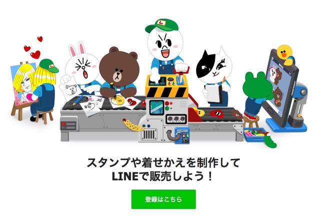 Lineスタンプ 1 Line Creators Marketに登録する方法 Appbank