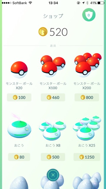 ポケモンgo 逃げる ボタンの活用方法 Appbank