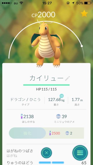 ポケモンgo ジム戦に勝つために育てるべきポケモン Appbank