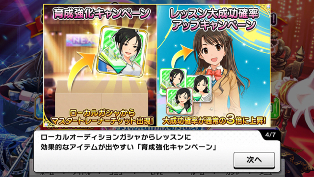 デレステ 1周年記念キャンペーン開催 2 500スタージュエルがもらえるぞ Appbank